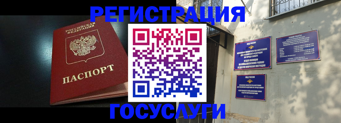 временная регистрация гарантия в Орехово-Зуево