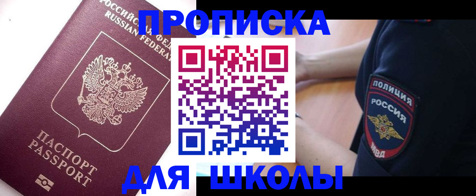 прописка штамп в Орехово-Зуево