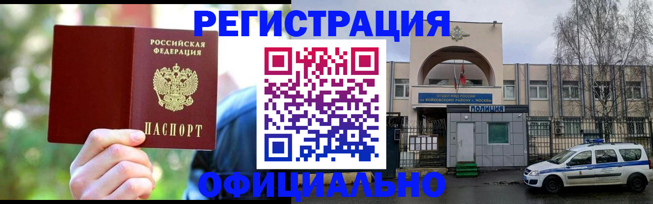 прописка гарантия в Орехово-Зуево