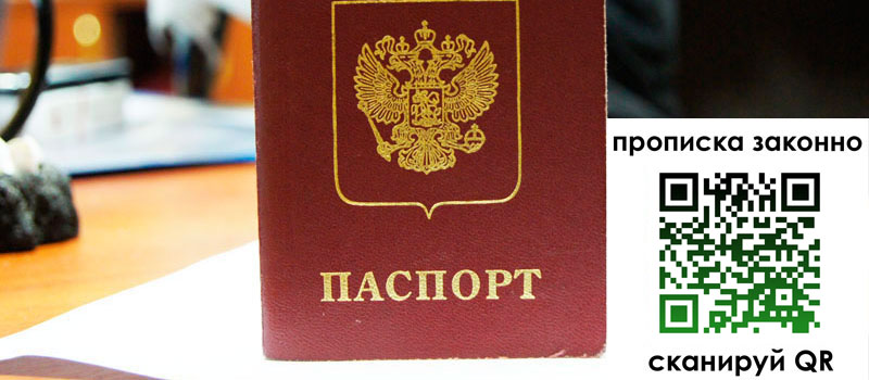 регистрация в Орехово-Зуево